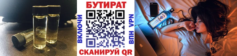БУТИРАТ 99%  KRAKEN зеркало  Карталы 