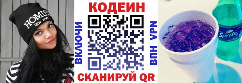Кодеиновый сироп Lean Purple Drank  Карталы 