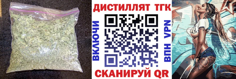 ТГК вейп с тгк  площадка официальный сайт  кракен ONION  Карталы  где купить наркотик 